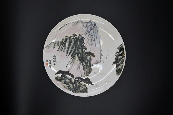 古玩陶瓷【磁州窯】粉彩山水紋盤拍賣，當前價格1599元