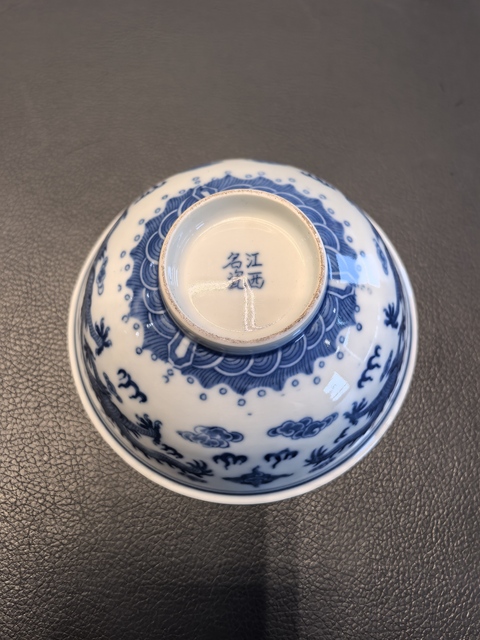 古玩陶瓷民國江西名瓷款青花趕珠龍紋茶碗拍賣，當前價格750元