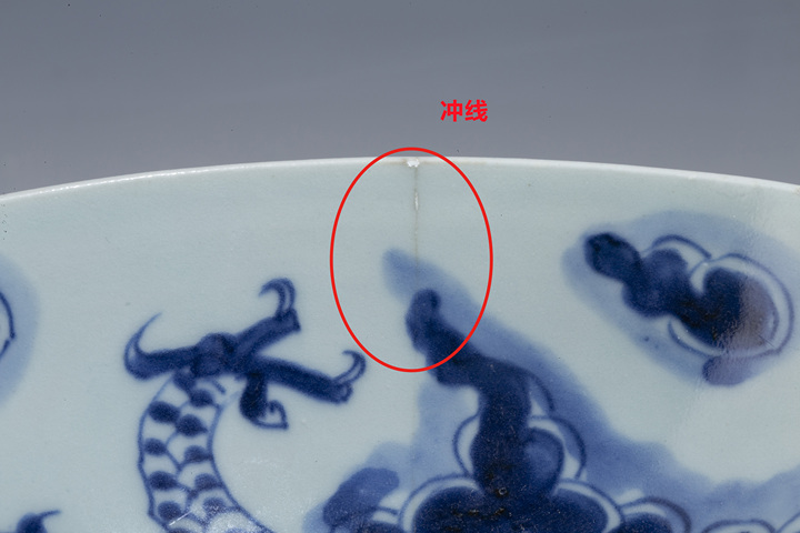 古玩陶瓷清雍正青花過墻龍紋大碗拍賣，當前價格2680元