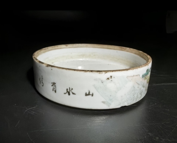 古玩陶瓷清末民初淺絳彩山水紋筆洗拍賣,當前價格480元