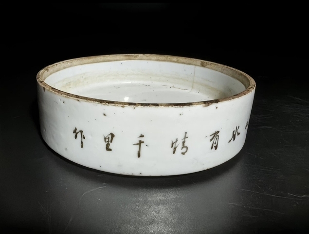 古玩陶瓷清末民初淺絳彩山水紋筆洗拍賣,當前價格480元