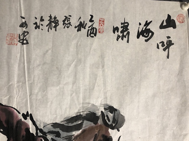 古玩字畫已故名家周仁輝,張靜合作精品拍賣,當前價格588元