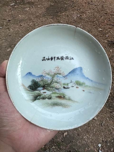 古玩陶瓷淺降彩山水紋小盤拍賣,當(dāng)前價(jià)格128元