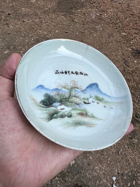 古玩陶瓷淺降彩山水紋小盤拍賣,當(dāng)前價(jià)格128元