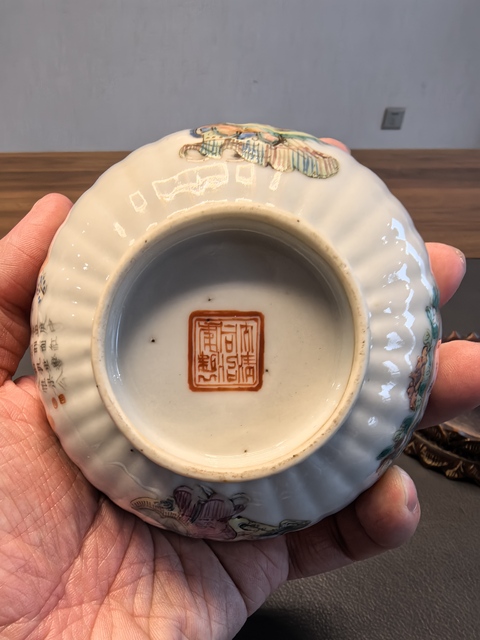古玩陶瓷大清同治年製官窯本朝款粉彩無雙譜人物茶碗拍賣,當前價格1450元