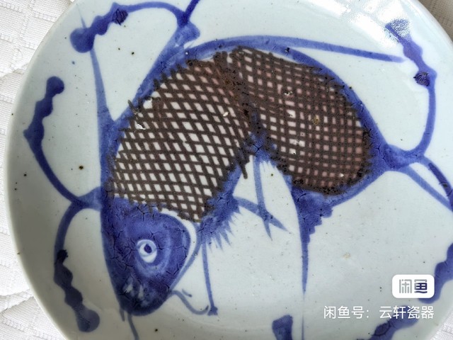 古玩陶瓷青花釉里紅魚(yú)盤(pán)拍賣(mài)，當(dāng)前價(jià)格1600元