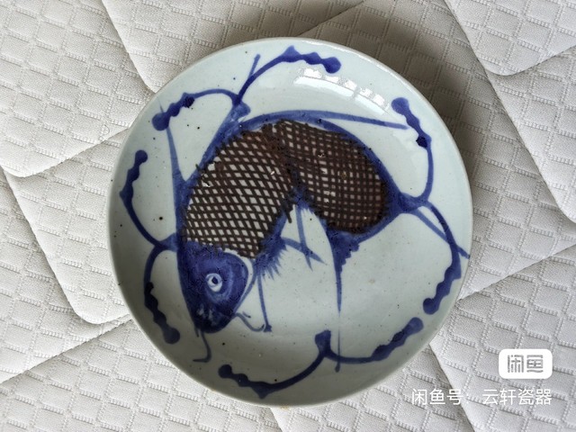 古玩陶瓷青花釉里紅魚(yú)盤(pán)拍賣(mài)，當(dāng)前價(jià)格1600元