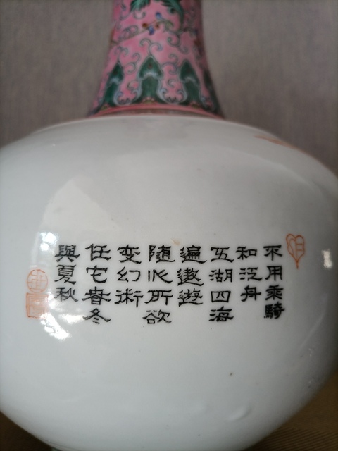 古玩陶瓷八仙圖粉彩瓶拍賣，當(dāng)前價格2580元