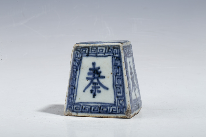 古玩陶瓷清晚·青花秦字紋燭臺
拍賣,當(dāng)前價格0元