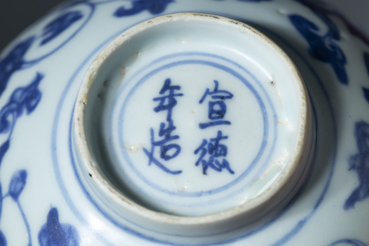 古玩陶瓷明嘉萬·青花螭龍穿蓮紋碗真品鑒賞圖