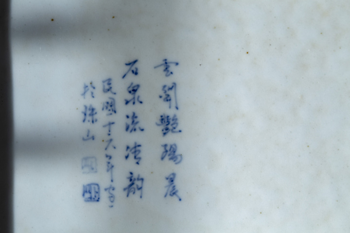 古玩陶瓷民國·青花山水人物紋瓷板插屏真品鑒賞圖