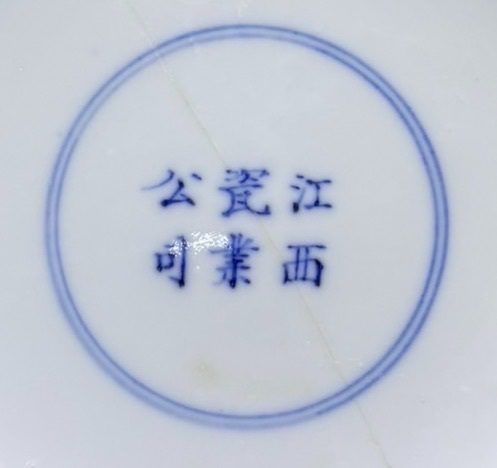 古玩陶瓷清宣統(tǒng)青花礬紅洪福齊天盤拍賣，當(dāng)前價(jià)格4800元