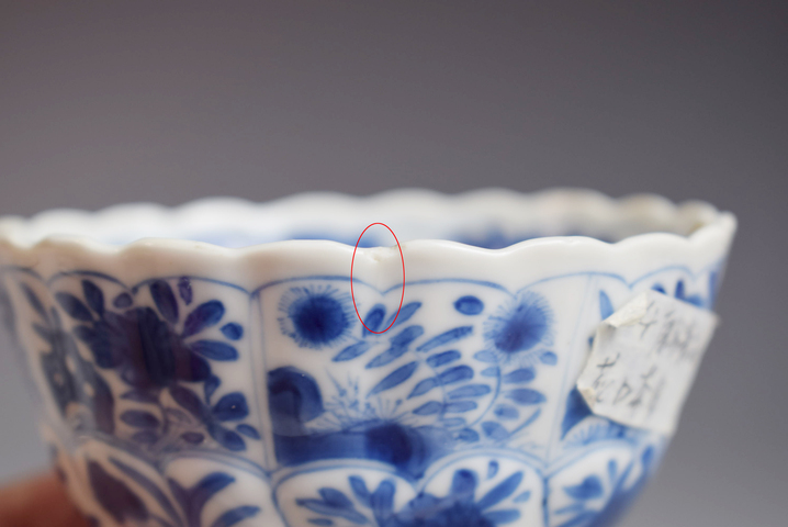 古玩陶瓷清康熙青花模印花卉紋花口茶圓拍賣，當(dāng)前價(jià)格216元