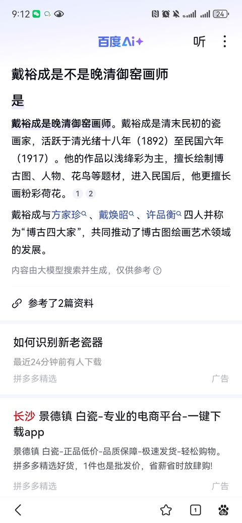 古玩陶瓷御窯大師戴裕成款博古圖海棠貢盤拍賣，當前價格2650元