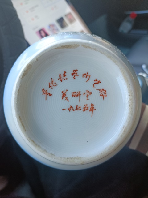古玩陶瓷粉彩雪景圖撇口瓶拍賣，當(dāng)前價(jià)格2888元