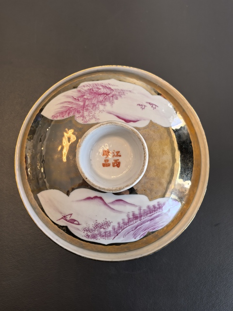 古玩陶瓷江西珍品官窯款胭脂紅描金山水人物紋蓋碗拍賣，當(dāng)前價(jià)格1750元
