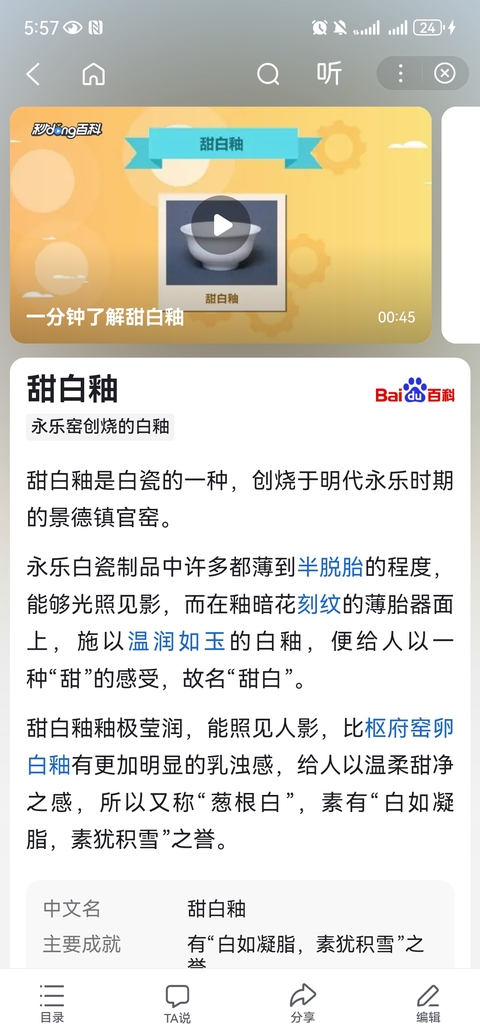 古玩陶瓷60厘米單色釉頂級甜白釉觀音大瓶拍賣，當(dāng)前價格5500元