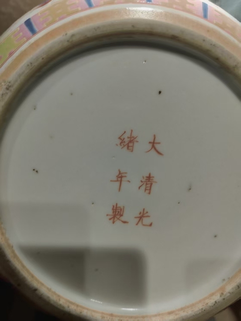 古玩陶瓷粉彩水呈拍賣,當前價格3000元