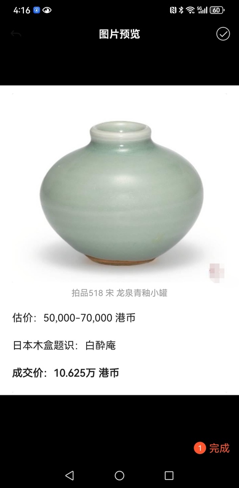 古玩陶瓷元代龍泉青瓷水盂（館藏級精品）拍賣，當前價格12000元
