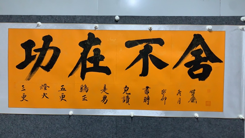 古玩字畫枯榮齋書法拍賣，當前價格500元