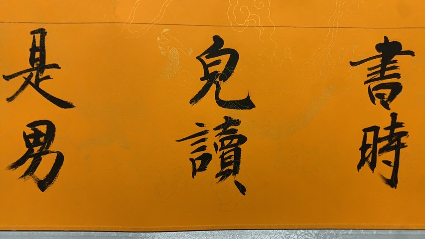 古玩字畫枯榮齋書法拍賣，當前價格500元