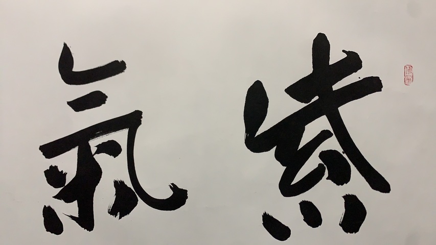 古玩字畫彭新春書法拍賣，當前價格500元