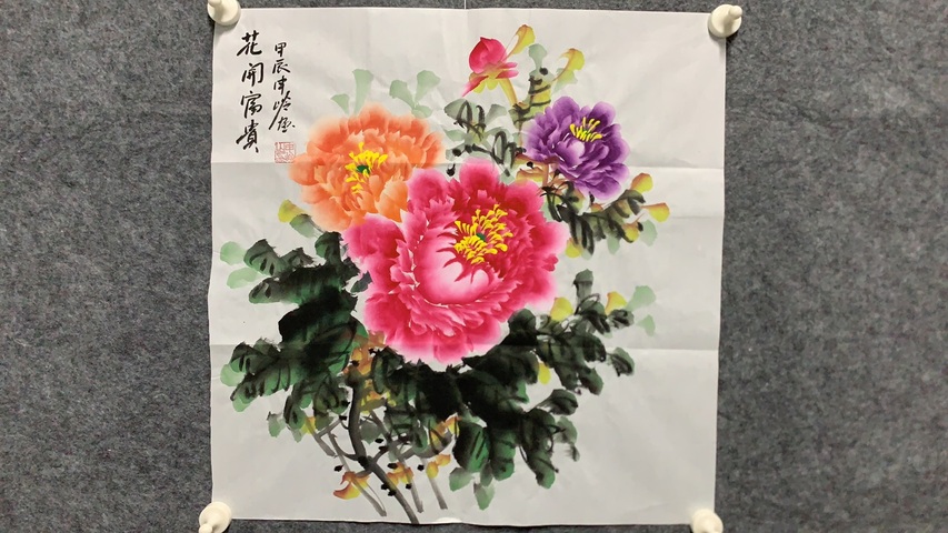 古玩字畫申嶺花卉拍賣，當前價格200元