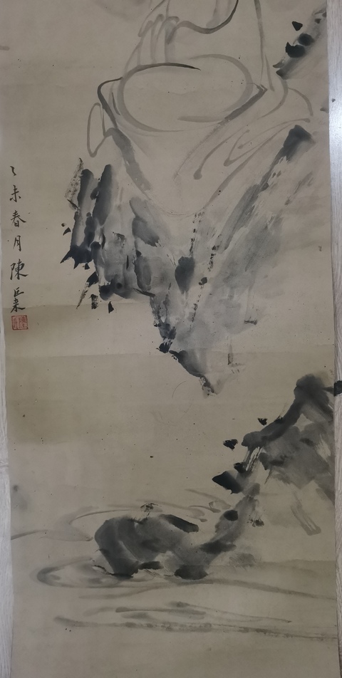 古玩字畫中國近代四大家之一著名篆刻大師陳巨來寫意觀音像拍賣，當前價格20000元