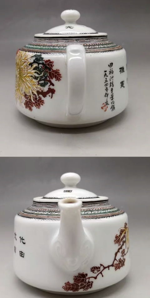 古玩陶瓷1954年 王步出品 粉彩菊花紋茶壺拍賣,當前價格489600元