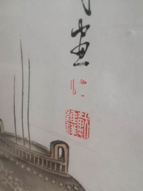 古玩字畫安徽名家戴維祥  博古花卉圖 四季清賞拍賣，當前價格2888元