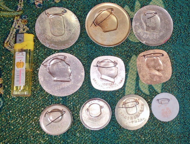 古玩錢幣主席像章一組拍賣，當前價格368元