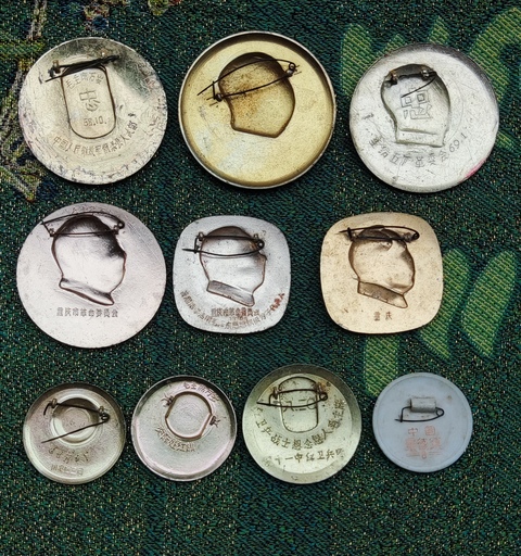 古玩錢幣主席像章一組拍賣，當前價格368元