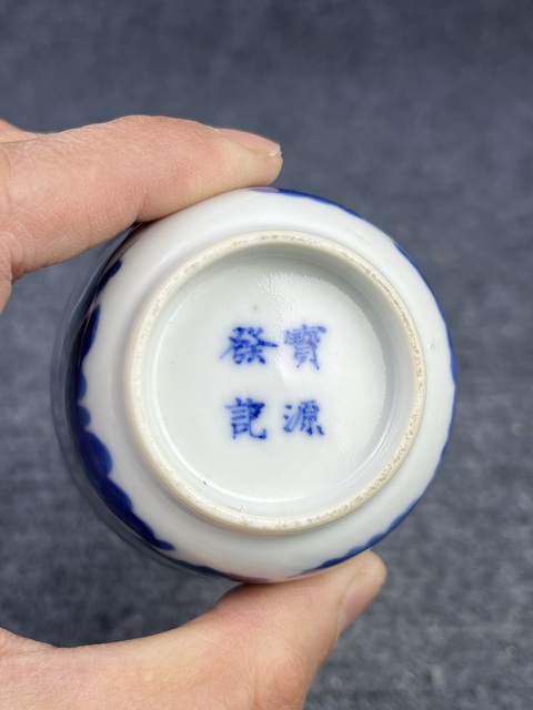 古玩陶瓷青花漁樵耕讀壓手杯拍賣,當前價格1588元
