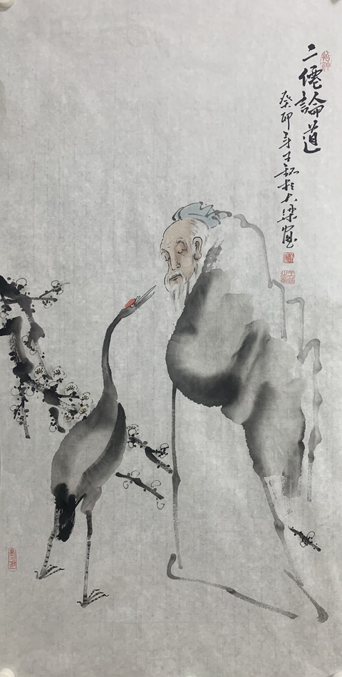 古玩字畫人物畫家王銘 二仙論道圖拍賣,當前價格388元
