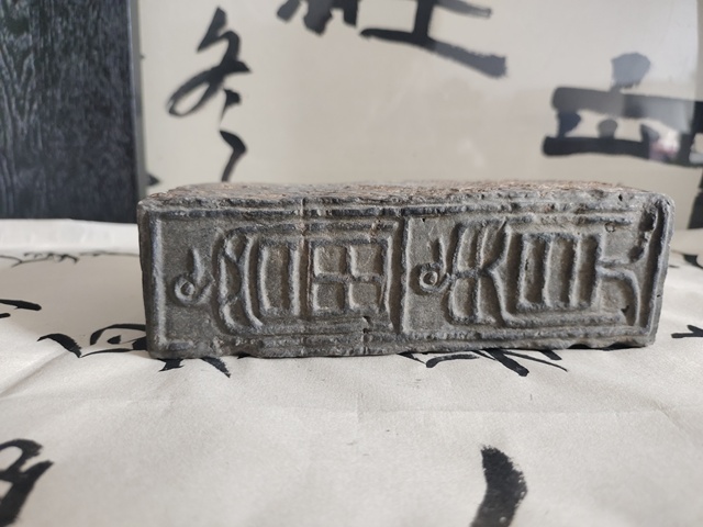 古玩陶瓷文字漢磚拍賣,當前價格2300元