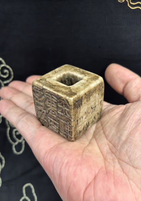 古玩雜項明代文人閑章拍賣，當(dāng)前價格4888元