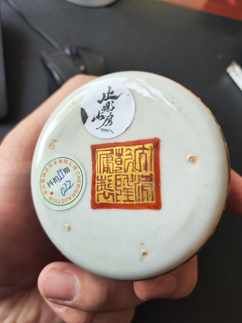 古玩陶瓷粉彩溫酒器拍賣,當前價格3800元