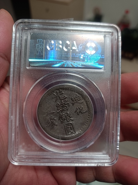 古玩錢幣光緒銀元迪化五錢拍賣,當前價格0元