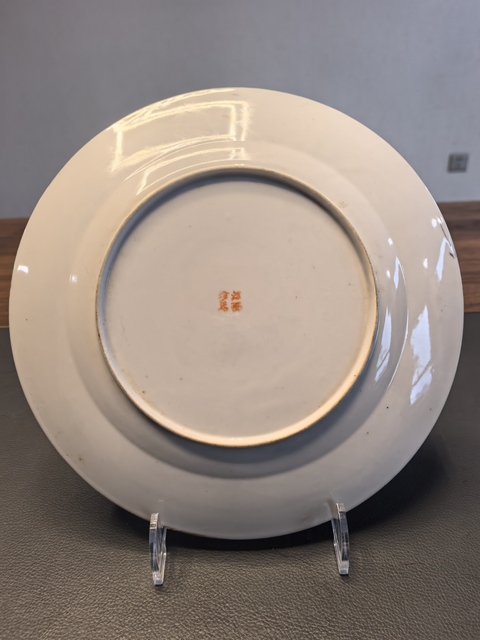 古玩陶瓷官窯畫片礬紅描金福壽紋盤拍賣,當前價格850元