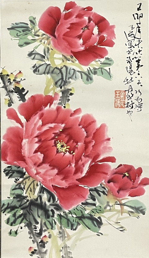 古玩字畫孟玉海牡丹《富貴圖》拍賣，當(dāng)前價格198元