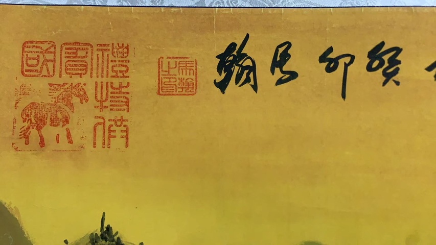 古玩字畫馬翰富山寶地拍賣,當(dāng)前價(jià)格2000元