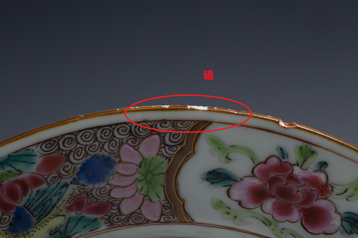古玩陶瓷清雍乾·粉彩錦雞牡丹紋折沿盤拍賣,當前價格3980元