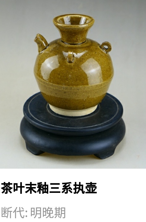 古玩陶瓷精品.清末民初茶葉末釉三系執(zhí)壺拍賣，當(dāng)前價格300元