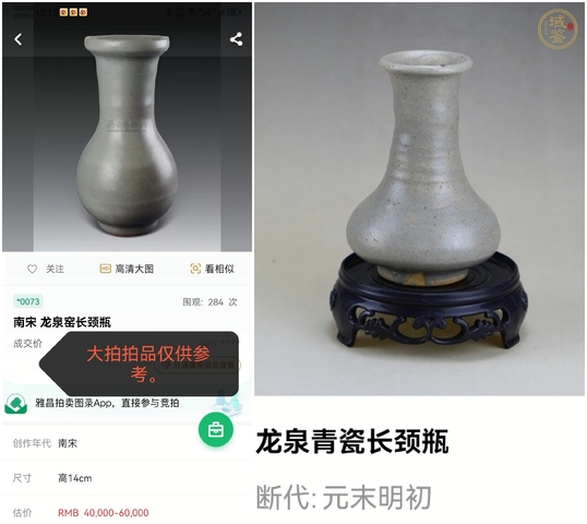 古玩陶瓷宋代·青釉箸瓶真品鑒賞圖