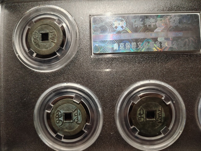 古玩錢幣保粹評級五帝錢拍賣,當前價格1699元