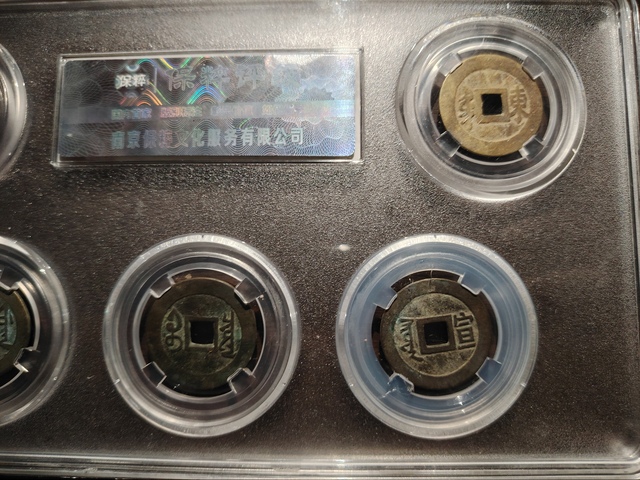 古玩錢幣保粹評級五帝錢拍賣,當前價格1699元