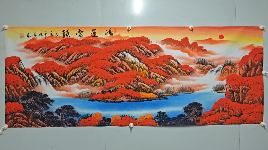 古玩字畫田博濤鴻運當頭拍賣，當前價格1000元