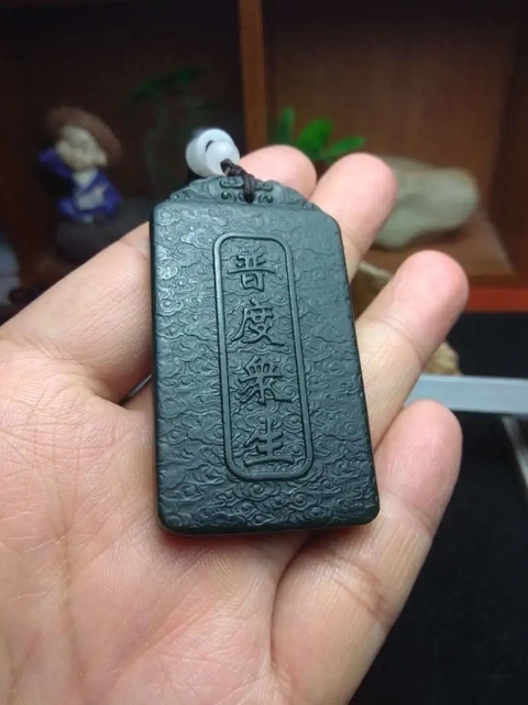 古玩玉器和田玉雕“普度眾生”牌拍賣,當前價格600元