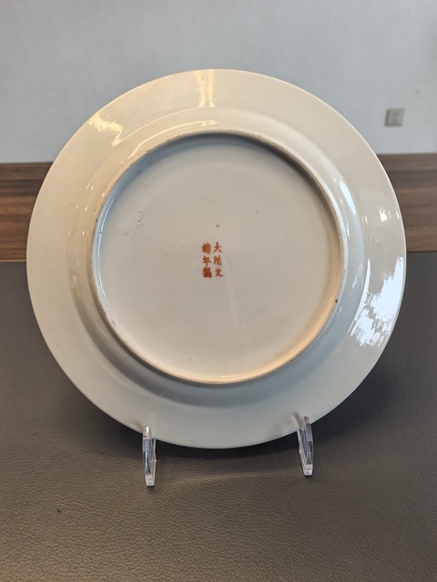 古玩陶瓷大清光緒年製官窯款胭脂紅軋道龍紋盤拍賣，當前價格980元