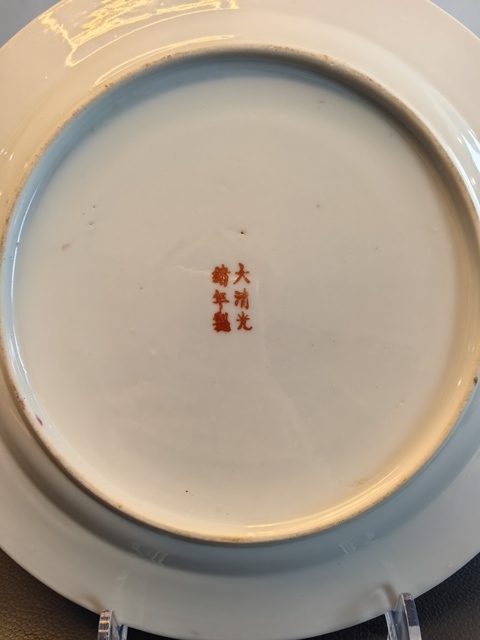 古玩陶瓷大清光緒年製官窯款胭脂紅軋道龍紋盤拍賣，當前價格980元